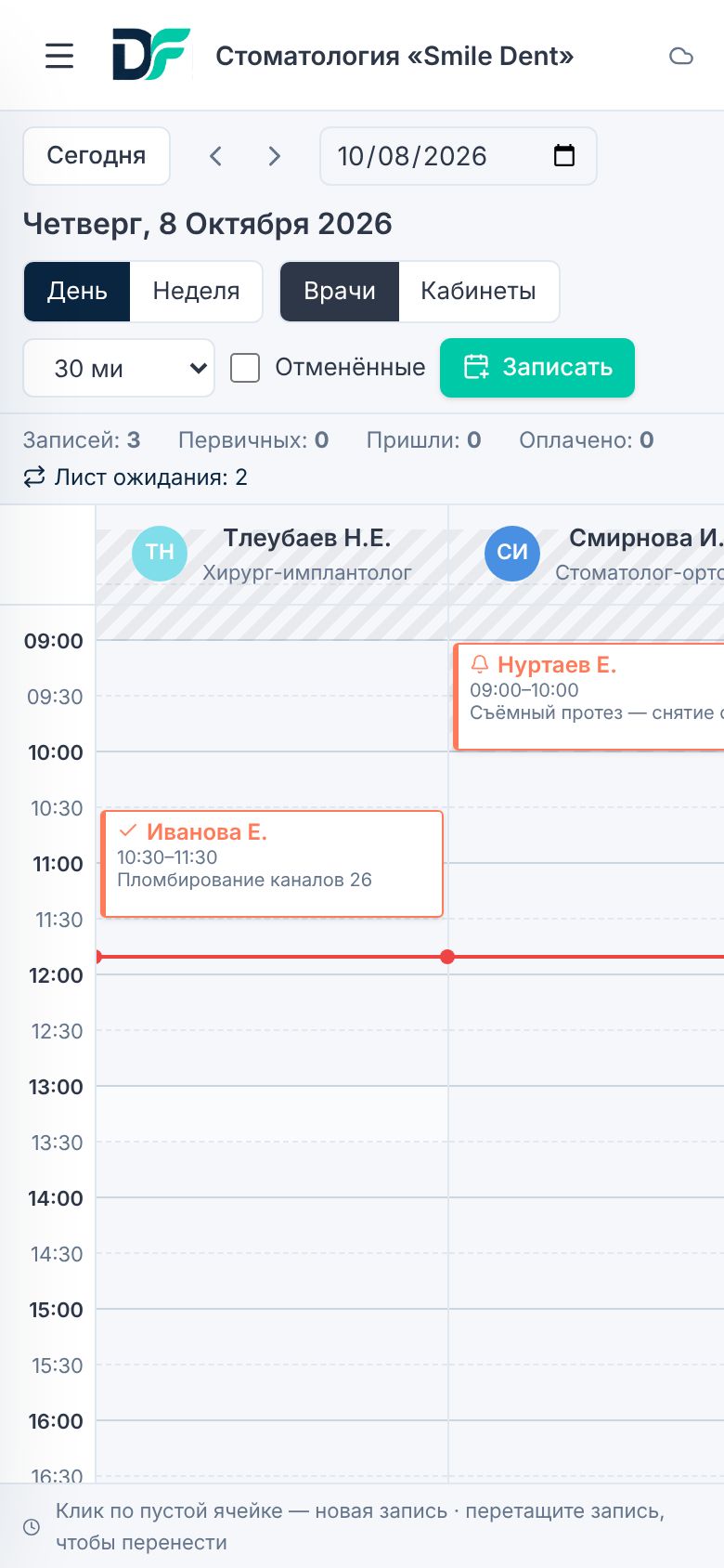 DentaFlow на телефоне: расписание врача